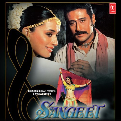 Ho Rama Haye Re - Anand-Milind, Naresh Sharma