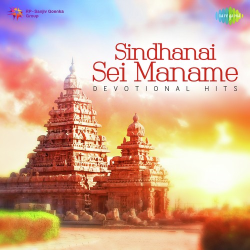 Pithaa Piraisoodi - Chithamellam (From Thiruvarutselvar) - Various Artists