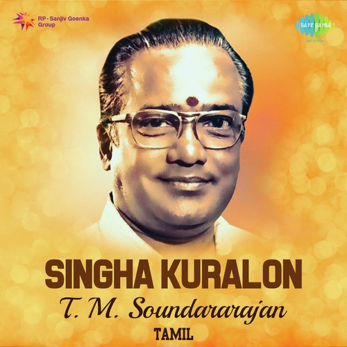 Paattum Naane (From Thiruvilaiyadal) - Various Artists