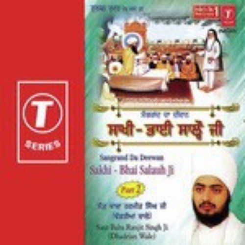 Sakhi Bhai Salauh Ji - Vyakhya Sahit - Sant Baba Ranjit Singh Ji (Dhadrian Wale)