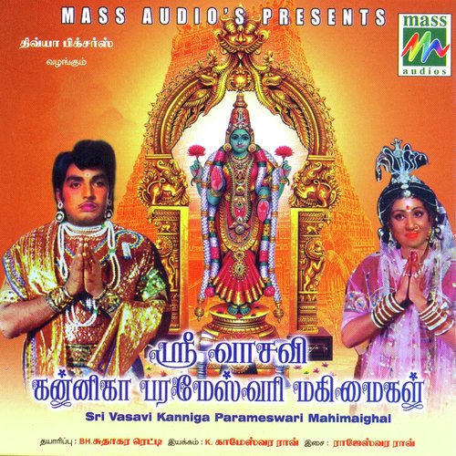 Alagu - Rajeswar Rave