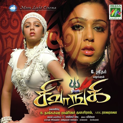 Mella Mellavae - Vishwa Deepak