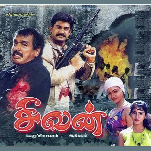 Oothukkuli Nattu - Adithyan