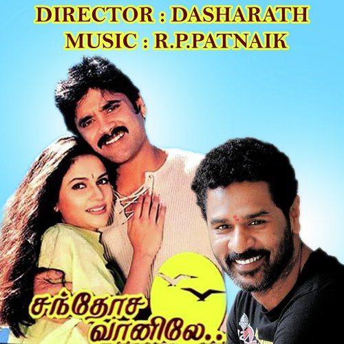 Deivam Naril - R.P. Patnaik
