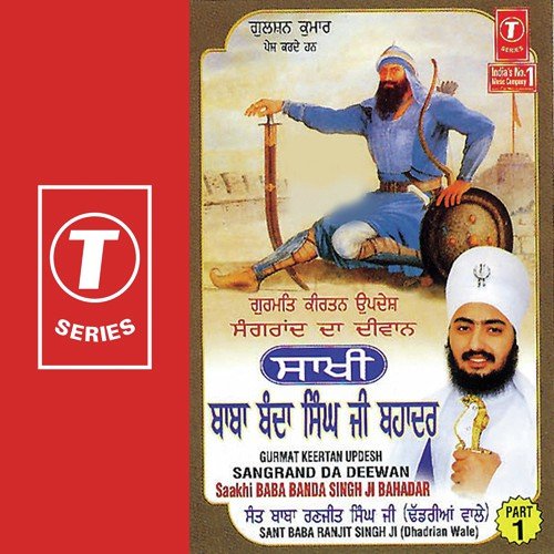 Sangrand Da Deewan Saakhi Baba Banda Singhj - Sant Baba Ranjit Singh Ji (Dhadrian Wale)