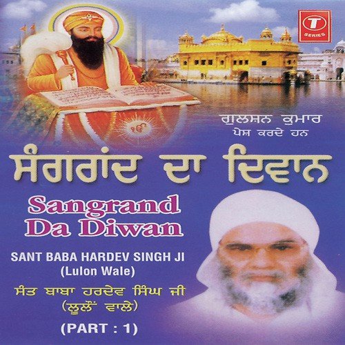 Sangrad Da Diwan - Sant Baba Hardev Singh Ji-Lulon Wale