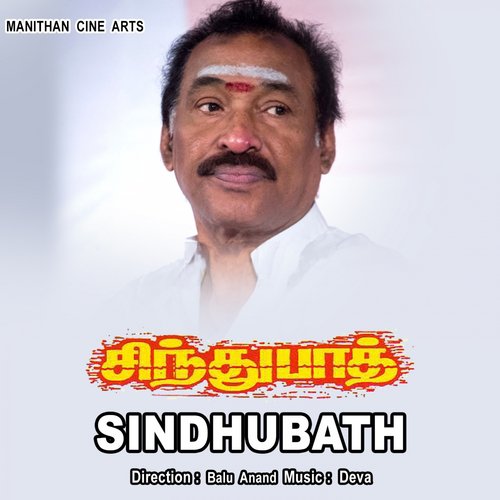 Aatam Aadungo - Deva