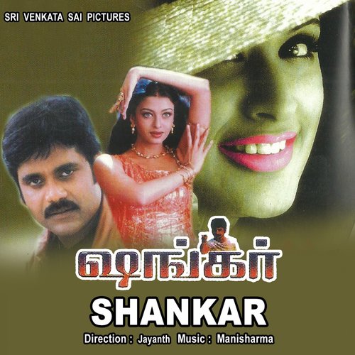Malli Poovea - Mani Sarma