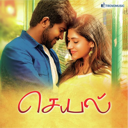 Neeya Uyre - Siddharth Vipin