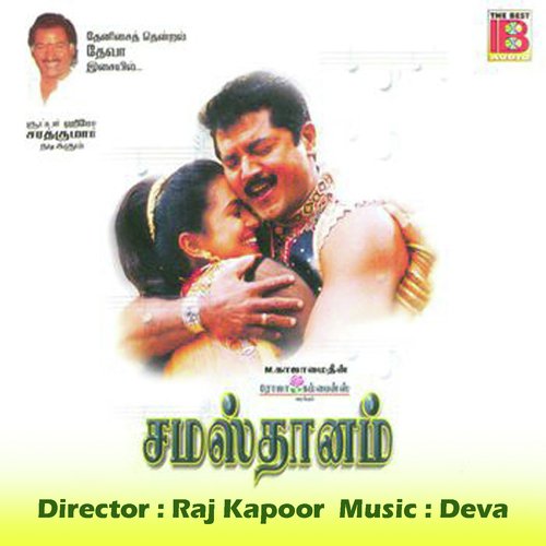Stella Marry - Deva