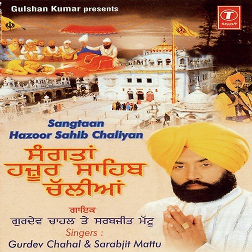 Hazoor Sahib Ja Aaiye Ji - Gurdev Chahal, Sarabjit Mattu