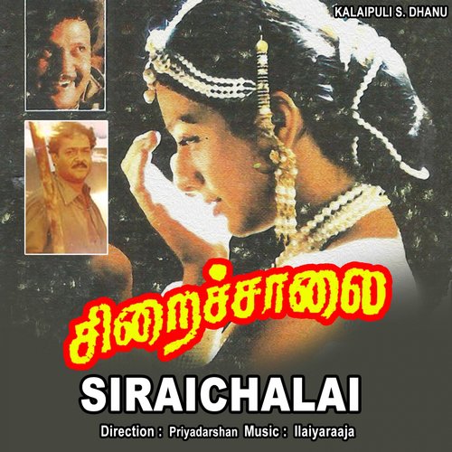 Allolangkilli - Ilaiyaraaja