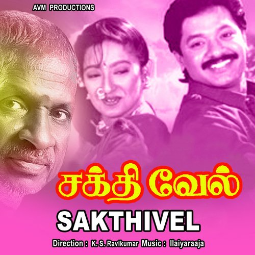 Peatthi Sutta Maruku - Ilaiyaraaja