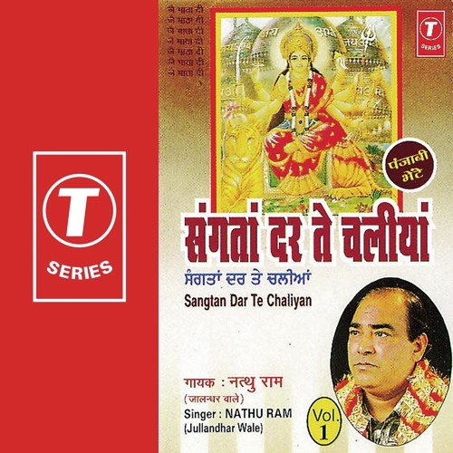 Sang Jaikare Laonda - Nathu Ram-Jalandhar Wale, Bhushan Dua