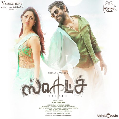Vaanam Thoorammalae - Thaman S