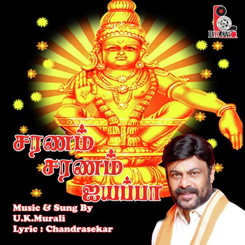 Sastha Unn - U.K. Murali
