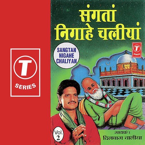 Lakh Daata Laalan Wale Ne - Dilbag Walia, Sanjeev Kapoor