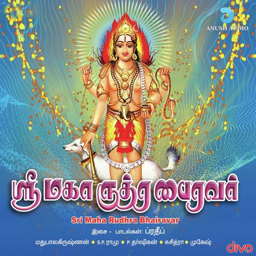 Bhairavarai Vazhipadalam - Pradeep