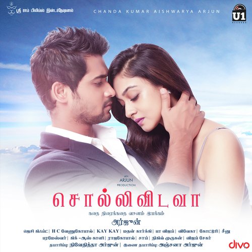 Rama Rama - Jassie Gift