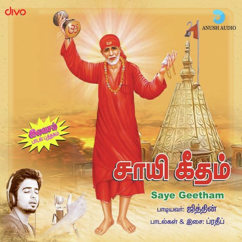 Annai Sree Sairam - Pradeep