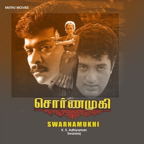 Paavaadaiyaa - Swararaj
