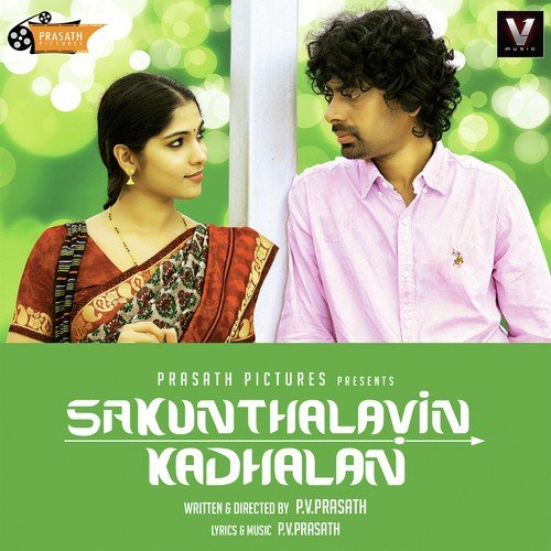 Azhagana Thanjavur (Folk) - P.V. Prasath