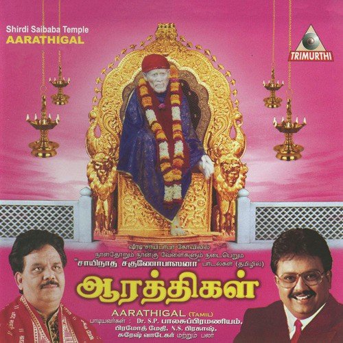 Om Jai Jagdhiswar - Various Artists