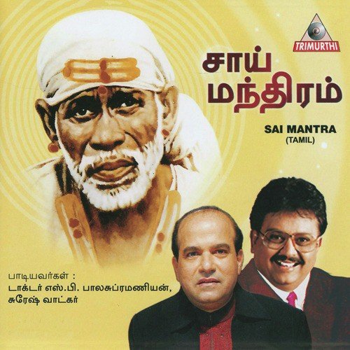 Sada Satswarupam Prasantmabha - Dr. S. P. Balasubramanyam, Suresh Wadkar