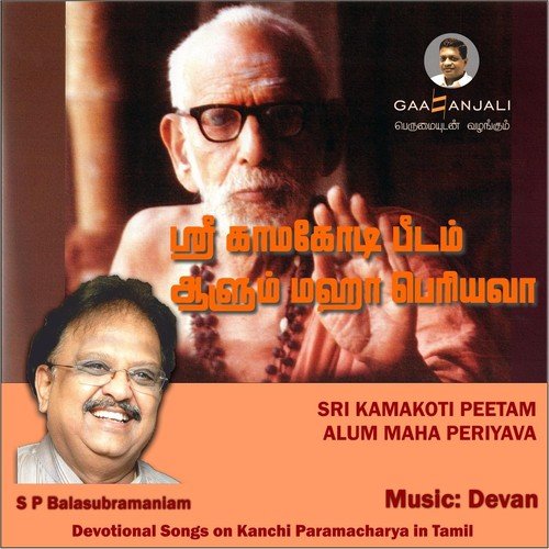 Dhudharinne Mudhalvan - Nithyasree Mahadevan, Priya Sisters, S. P. Balasubrahmanyam
