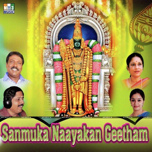 Ongaaram - Various Artists