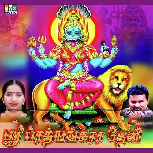 Kalai Magal - Various Artists