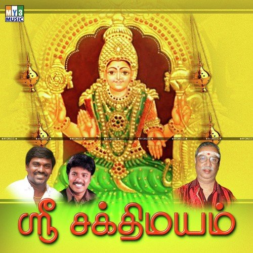 Thiru Naal - Various Artists