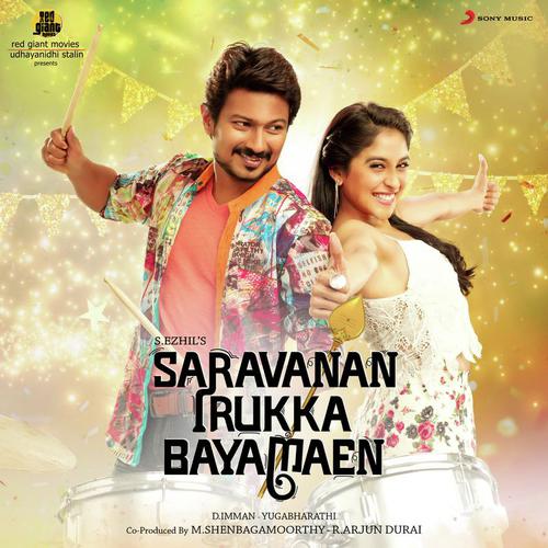 Marhaba Aavona - D. Imman