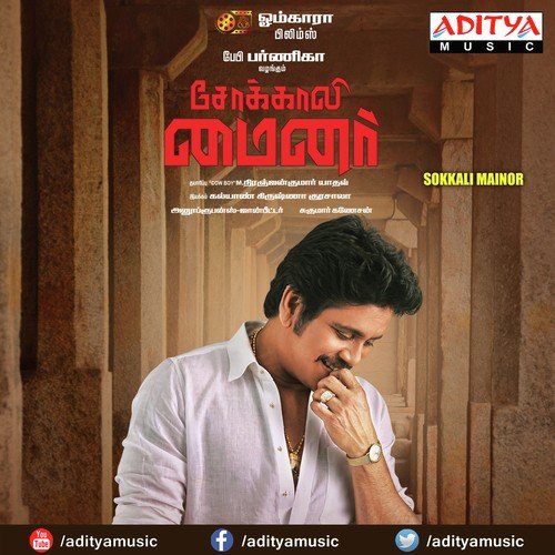 Nee Vaanam Naan Kaattru - Anup Rubens