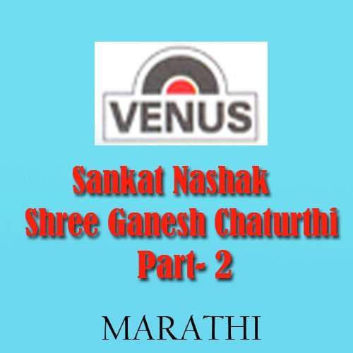 Shree Ganesh Chaturthi Ki Baraho Mahino Ki Kathaye - Triveni, Bhavani, Avam