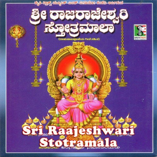 Sri Rajarajeshwarya Namahah - Various Artists