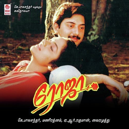 Chinna Chinna Asai - Sathyaprakash D