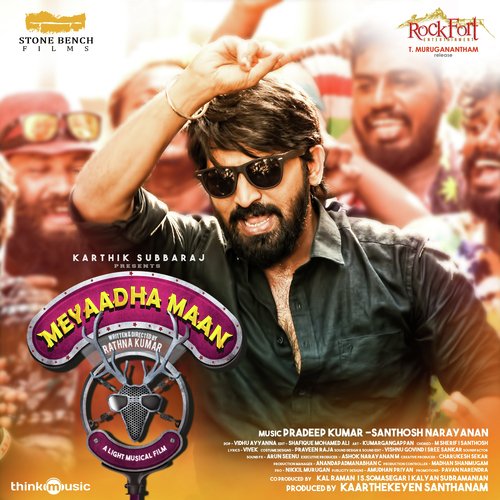 Rathina Katti - Santhosh Narayanan