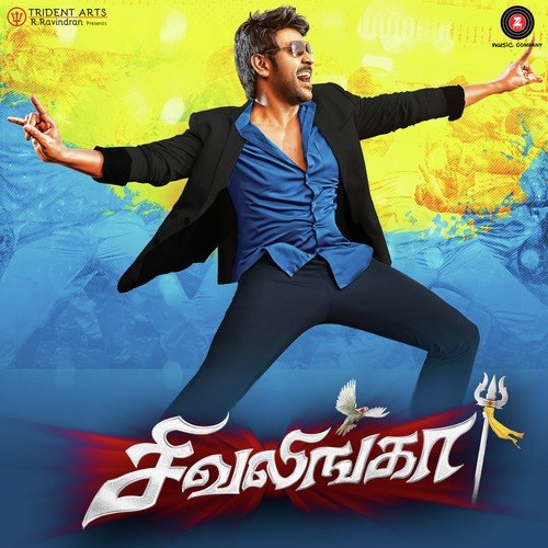 Sirika Vechu - Thaman S
