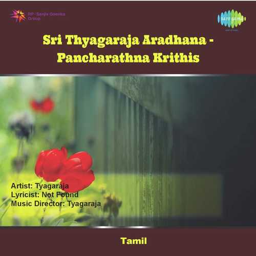 Dudukugala Raga Gowlai - P.S. Narayanaswamy, V.R. Krishnan, Vairamangalam, Lakshminarayan