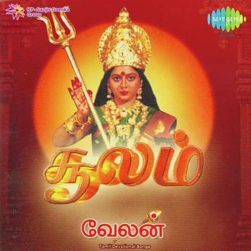 Alli Kodukum - K. Prabhakar