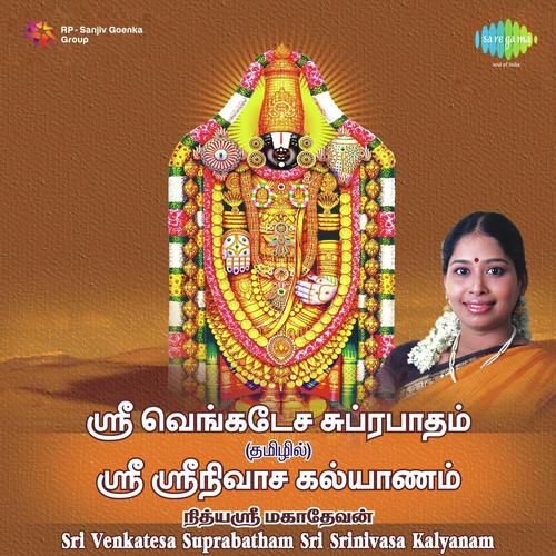 Srinivasa Kalyanam Pallandu - Nithyasree Mahadevan
