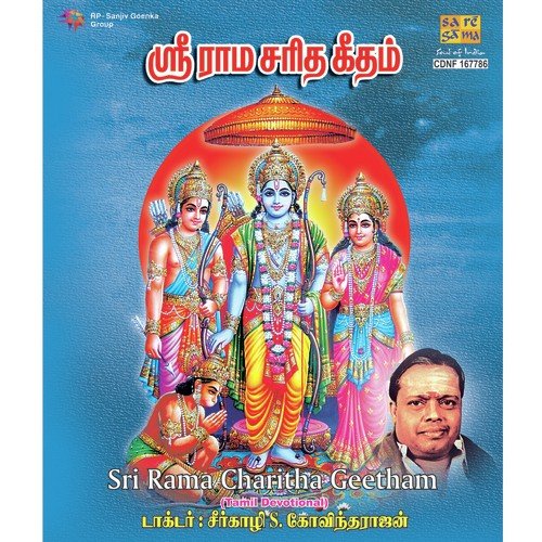 Sri Rama Charitha Geetham Pt. 1 - Sirkazhi Govindarajan