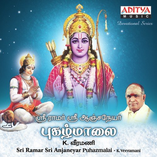 Ragupathy Raghava - Pithukuli Murugadas