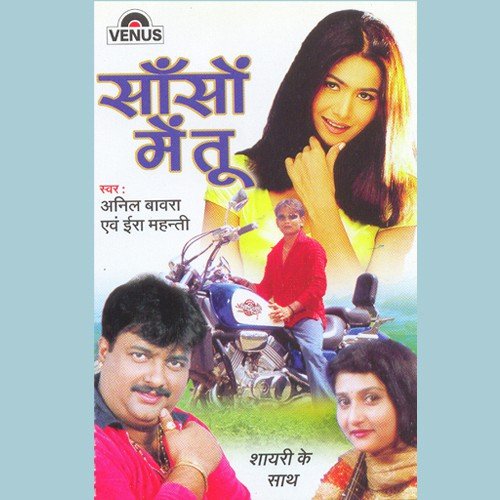 Ek Nimbu Do Char Mirchi - Malaya Mishra