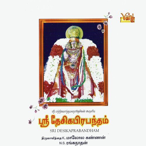 Thiru Mandirasurukku - Various Artists