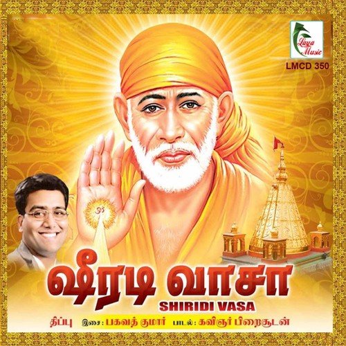 Orumrai Sai - Various Artists