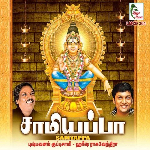 Sandhanam - Pushpavanam Kuppusamy, Harish Raghavendra