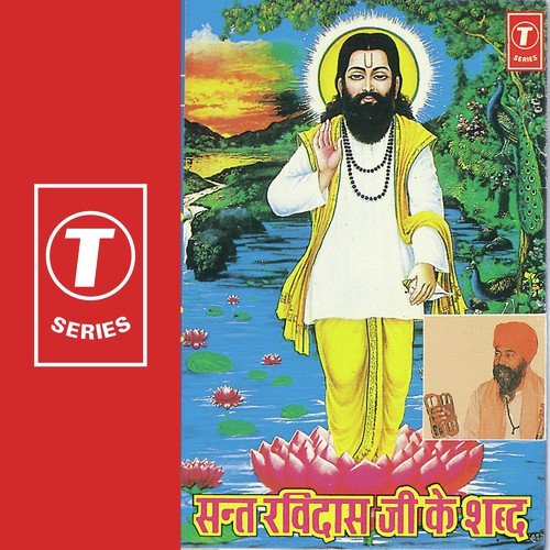 Sakhi - Swami Ramanand Ji-Chang Wale, Bhushan Dua