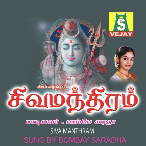 Ashtalingam - Bombay Saradha